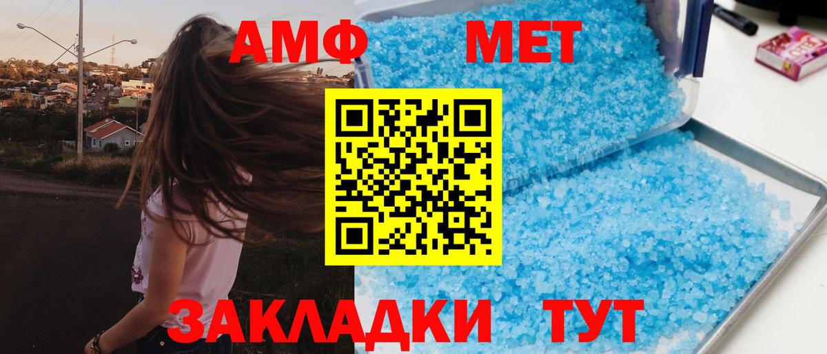 Amphetamine 97%  Амфетамин  Стрежевой  Вход с VPN  АМФЕТАМИН 