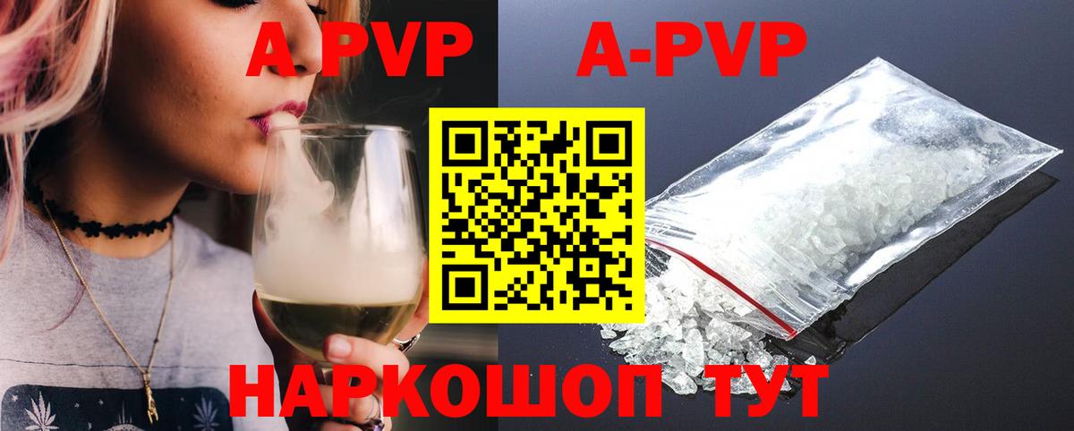 Alpha-PVP  Alpha-PVP мука  Альфа ПВП СК КРИС  Вход с VPN  Стрежевой  Alpha PVP крисы CK 