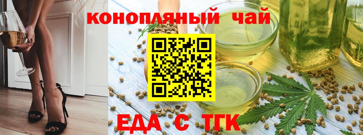 Стрежевой  Cannafood марихуана  Вход с VPN 