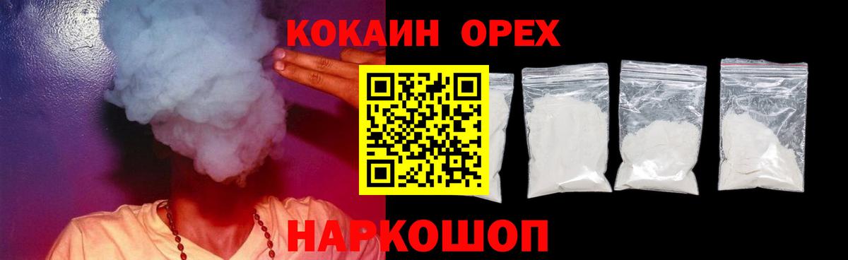 Кокаин Боливия  Cocaine  COCAIN Эквадор  Стрежевой  Вход с VPN 