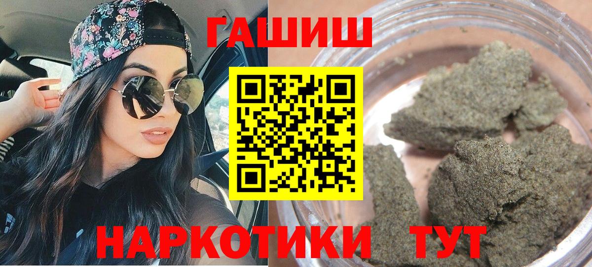 Гашиш Ice-O-Lator  Вход с VPN  ГАШ AMNESIA HAZE  Стрежевой 