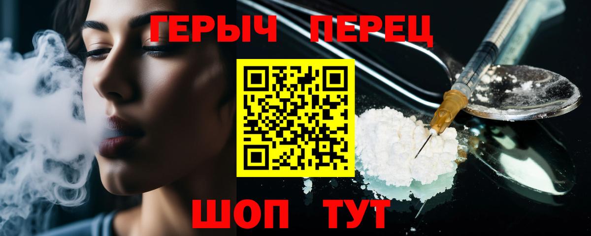 Героин Афган Стрежевой