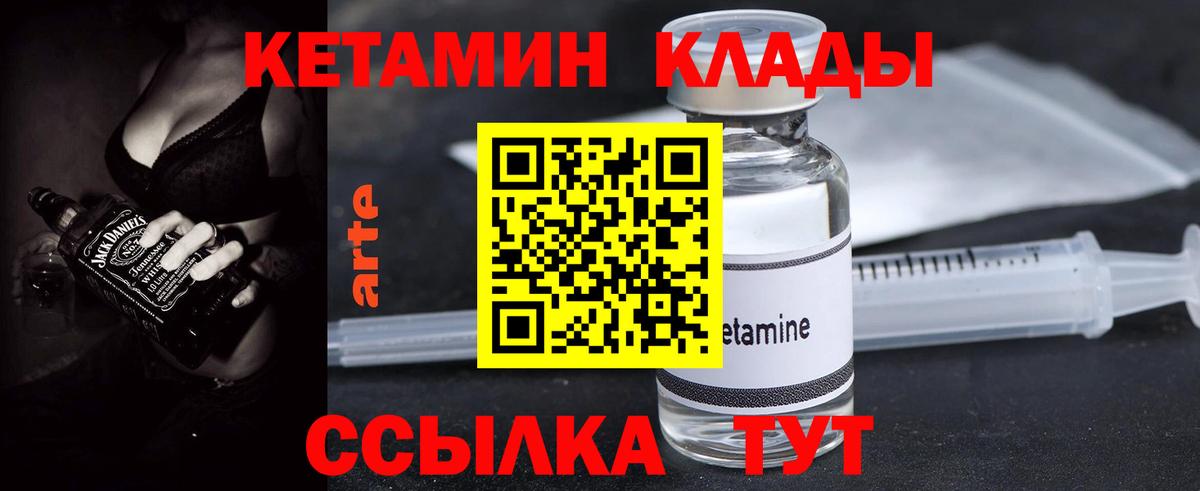 Стрежевой  КЕТАМИН VHQ  hydra как войти  Вход с VPN 