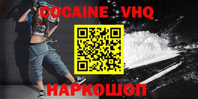 альфа пвп VHQ Лесосибирск
