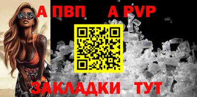 альфа пвп VHQ Лесосибирск