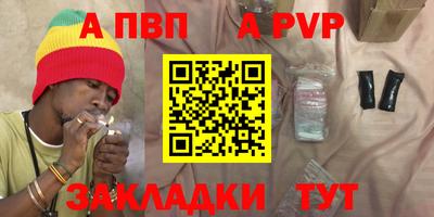 альфа пвп Малгобек