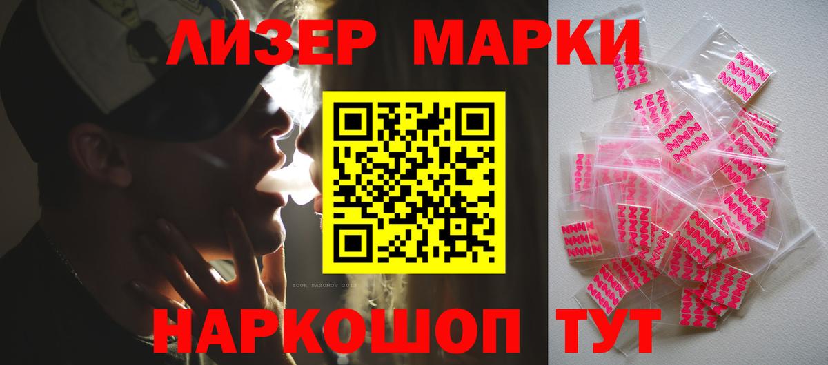 LSD-25 экстази кислота  Вход с VPN  ЛСД экстази кислота  omg ТОР  Стрежевой 
