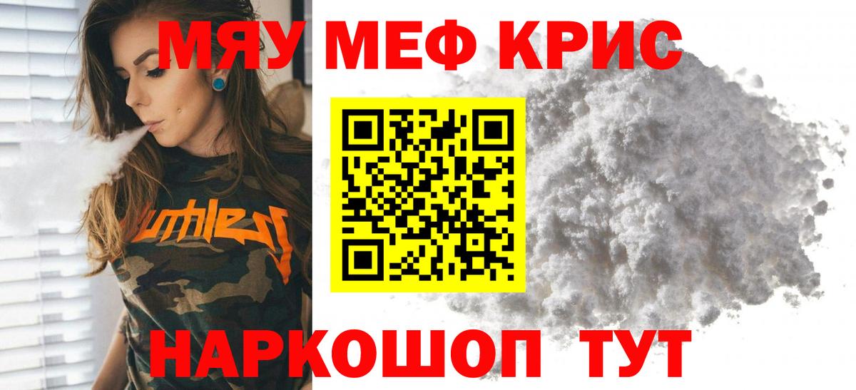 Стрежевой  Мефедрон  Меф кристаллы  МЕФ  Меф 4 MMC  Вход с VPN 
