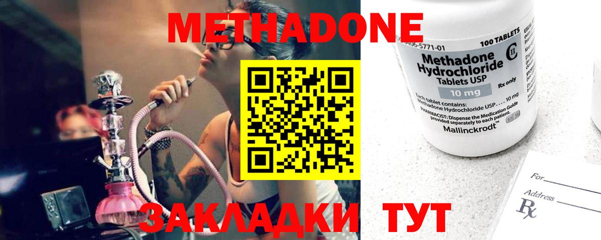 Метадон белоснежный Стрежевой