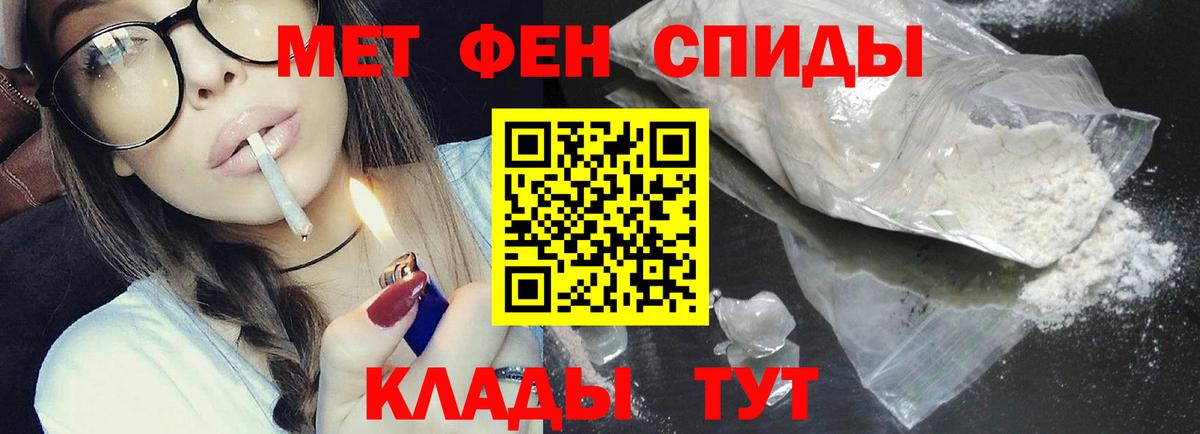 МЕТАМФЕТАМИН Декстрометамфетамин 99.9%  МЕТАМФЕТАМИН Декстрометамфетамин 99.9%  Стрежевой  Вход с VPN 
