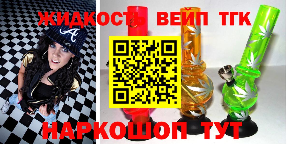 Дистиллят ТГК THC oil Стрежевой