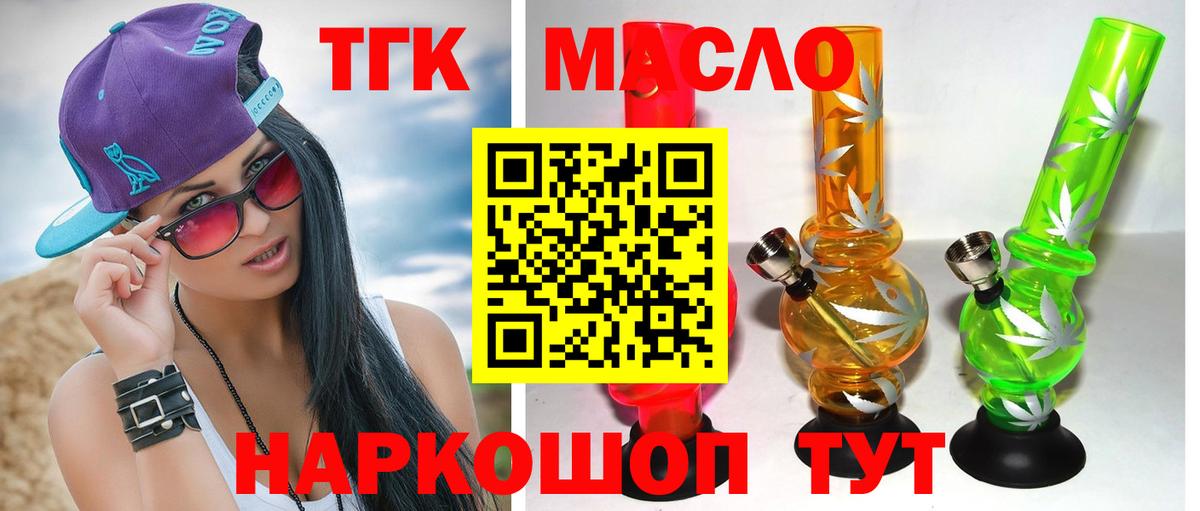Стрежевой  как найти   Вход с VPN  Дистиллят ТГК Wax  ТГК вейп 