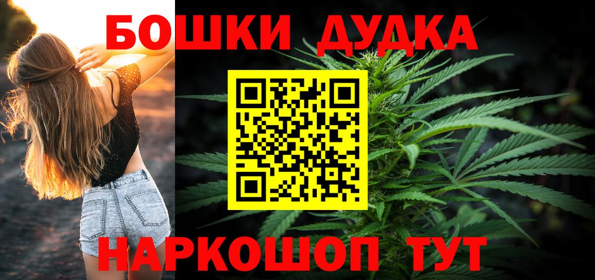 Бошки Шишки OG Kush Стрежевой